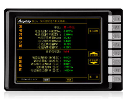 WP3000電能質量分析儀