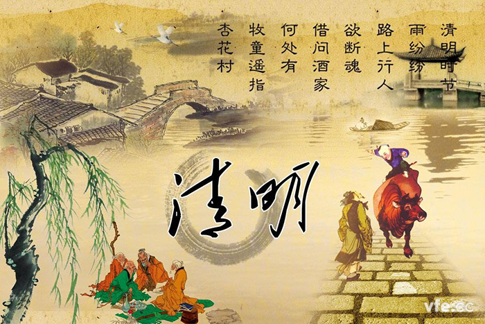清明時節(jié)雨紛紛，細數清明寒食那些事兒