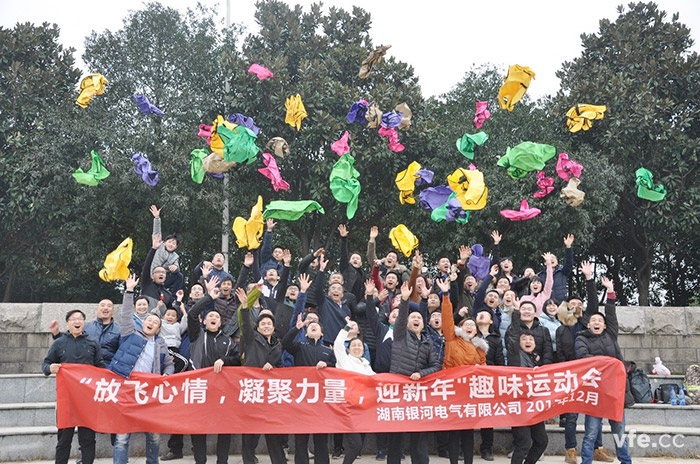 銀河電氣開展“放飛心情，凝聚力量，迎新年”趣味運動會圓滿結束