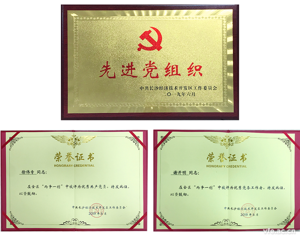 在黨的98歲之際，中共湖南銀河電氣有限公司支部委員會(huì)被中共長沙經(jīng)濟(jì)技術(shù)開發(fā)區(qū)工委會(huì)評為2019年“兩爭一創(chuàng)”先進(jìn)黨組織，銀河電氣董事長徐偉專被評為2019年“兩爭一創(chuàng)”優(yōu)秀共產(chǎn)黨員、銀河電氣黨支部書記謝開明被評為2019年“兩爭一創(chuàng)”優(yōu)秀黨務(wù)工作者，銀河電氣用實(shí)際行動(dòng)給黨獻(xiàn)上生日禮物。