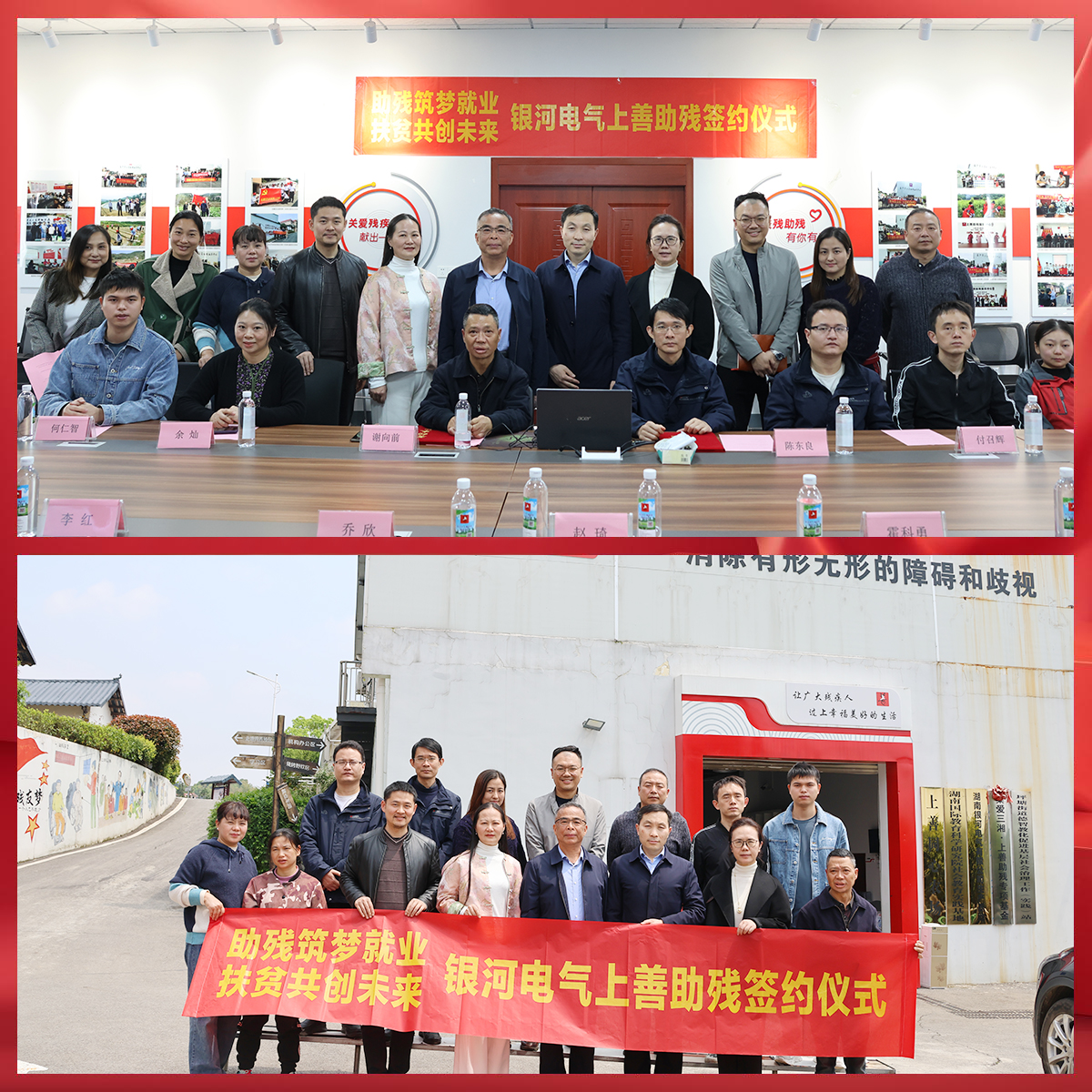 銀河電氣與上善助殘服務(wù)中心舉行“助殘筑夢就業(yè)，扶貧共創(chuàng)未來”主題活動簽約儀式