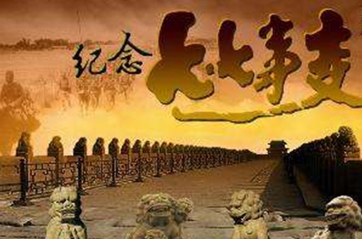 七七事變，抗日第一槍