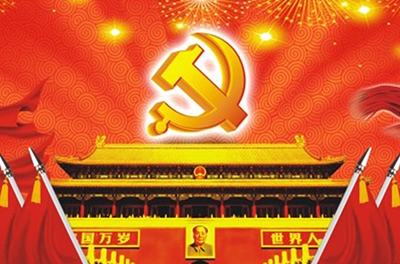 建黨節(jié)，中國(guó)共產(chǎn)黨的誕生之路