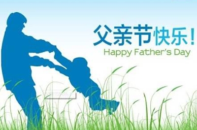 父之美德，兒之遺產(chǎn)