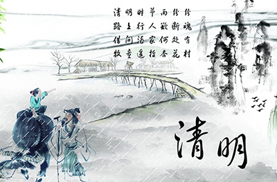 清明節(jié)，追思與感恩