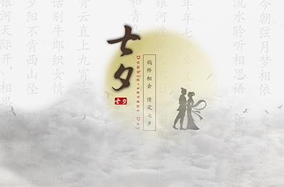 關(guān)于七夕的來歷和那些浪漫的習(xí)俗！
