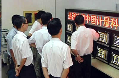 2011年9月，中國計(jì)量科學(xué)研究院領(lǐng)導(dǎo)蒞臨指導(dǎo)