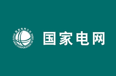 國(guó)家電網(wǎng)公司召開(kāi)2015年?duì)I銷工作會(huì)，重點(diǎn)部署電能替代工作