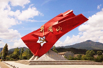 重走紅軍路，感悟井岡山上的革命精神