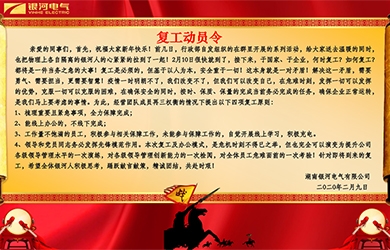 疫情下，永不懈怠的銀河人是這樣工作的