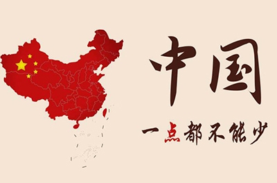 南海從西周起就一直屬于中國！犯我中華者，雖遠必誅！