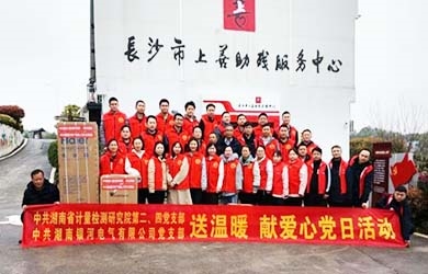 銀河電氣黨支部聯(lián)合銀河工會與省計量院黨支部開展 “聯(lián)學聯(lián)創(chuàng)”主題微黨課、獻愛心活動