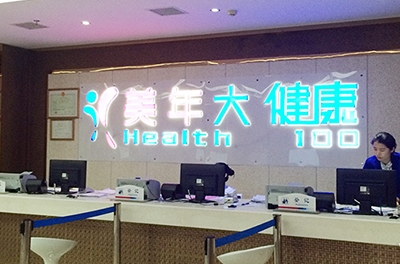 銀河電氣2016年年度體檢，為員工健康護(hù)航