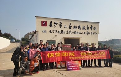 扶貧助殘，情暖人間