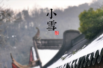寒未盛，雪將至