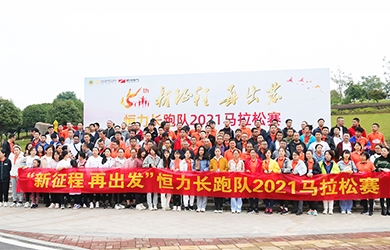 相約半馬，新征程，再出發(fā)！