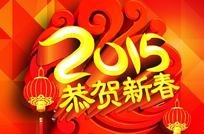 “羊羊”得意過大年！